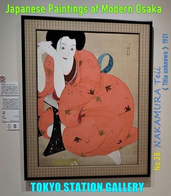 プレス内覧会＆説明会「大阪の日本画」東京ステーションギャラリー